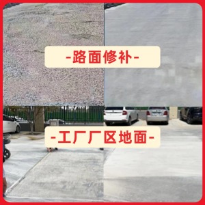 海珠水泥地面修复剂